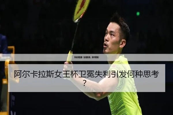 a-er-ka-la-si-nv-wang-bei-wei-mian-shi-li-yin-fa-he-zhong-si-kao-2-949.jpg