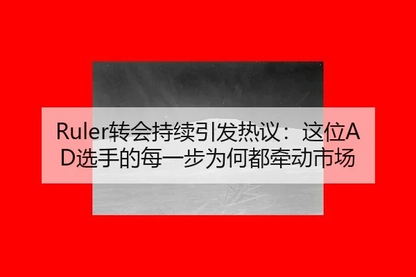 zhuan-hui-chi-xu-yin-fa-re-yi-zhe-wei-xuan-shou-de-mei-yi-bu-wei-he-dou-qian-dong-shi-chang-2-360.jpg